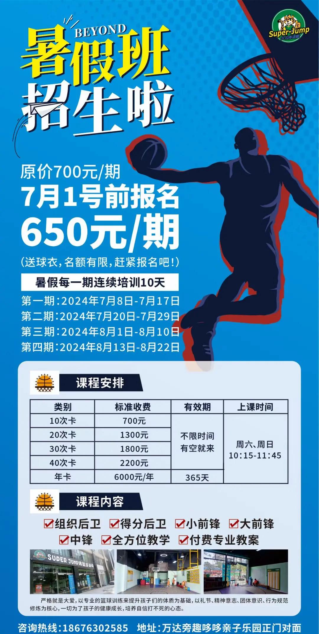 刻苦训练篮球时如何避免受伤的建议_0