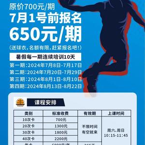 篮球训练营课程有哪些内容